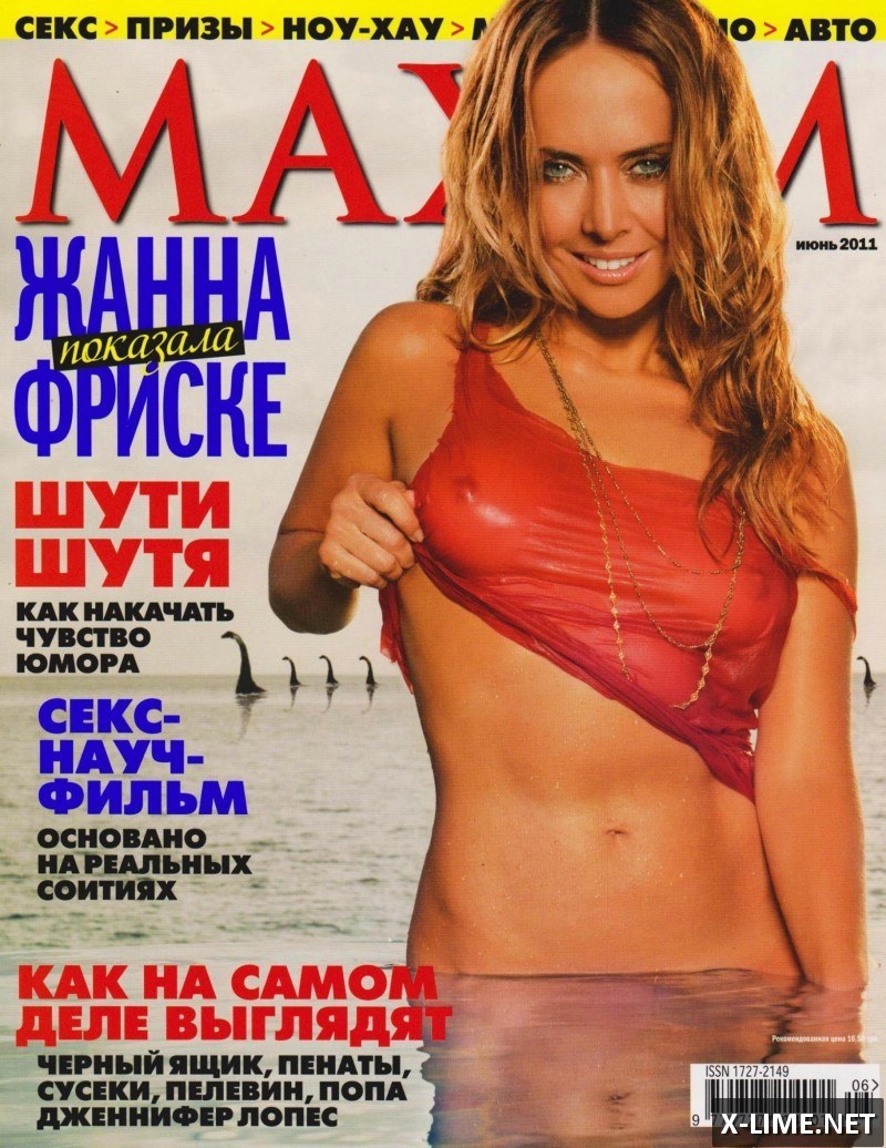 Жанна Фриске порно видео (2 videos) | lavandasport.ru