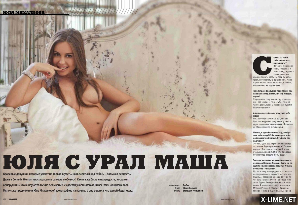Голая Юля Михалкова фото в журнале Максим